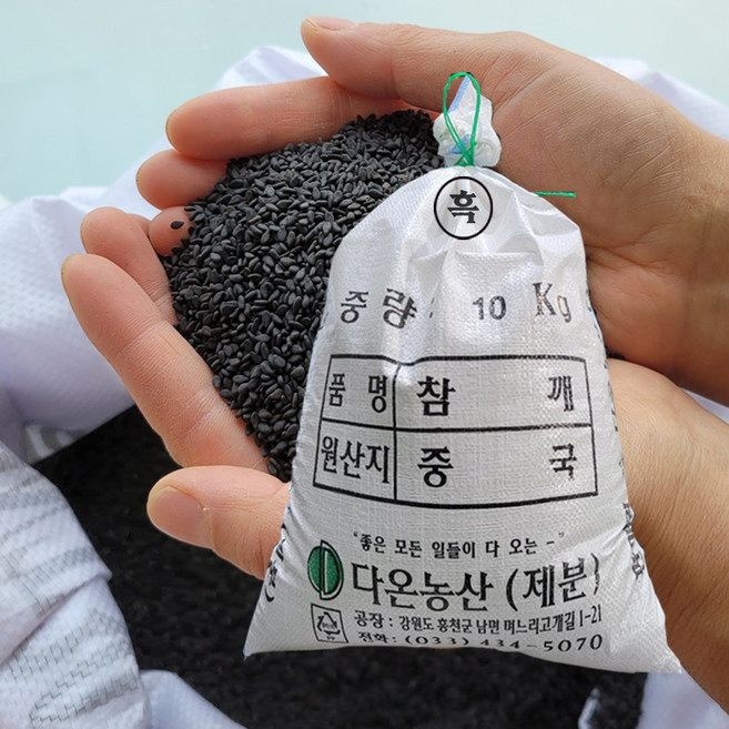 [다온농산]] 수입 중국산 검은참깨<흑임자> -10Kg- 기업전용, 10kg, 1개
