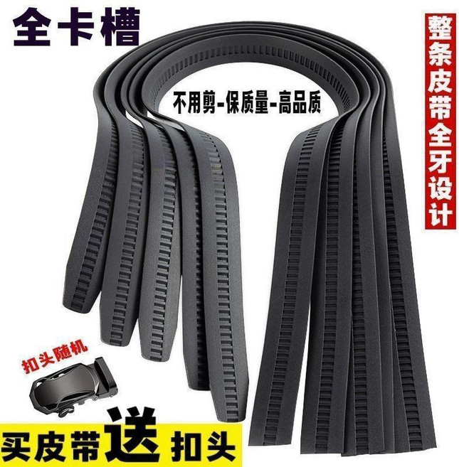 男士自動扣皮帶 比牛皮還牛的腰帶 男士自動扣皮帶休閒新款褲帶 男士自動扣皮帶