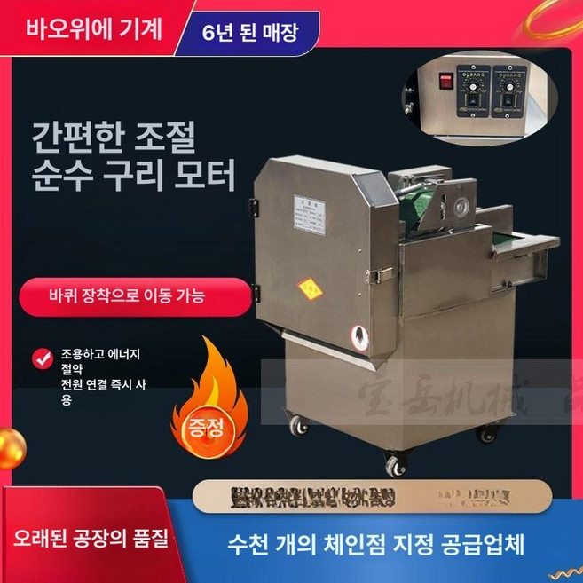 소형 자동 고추 절단기 다기능 야채 상업용 부추 썰기 기계 썰기기계 탕파절단기 탕파기 레스토랑 식당 슬라이서, 사각 헤드 바퀴 포함 이동식, 기본 모델명/품번