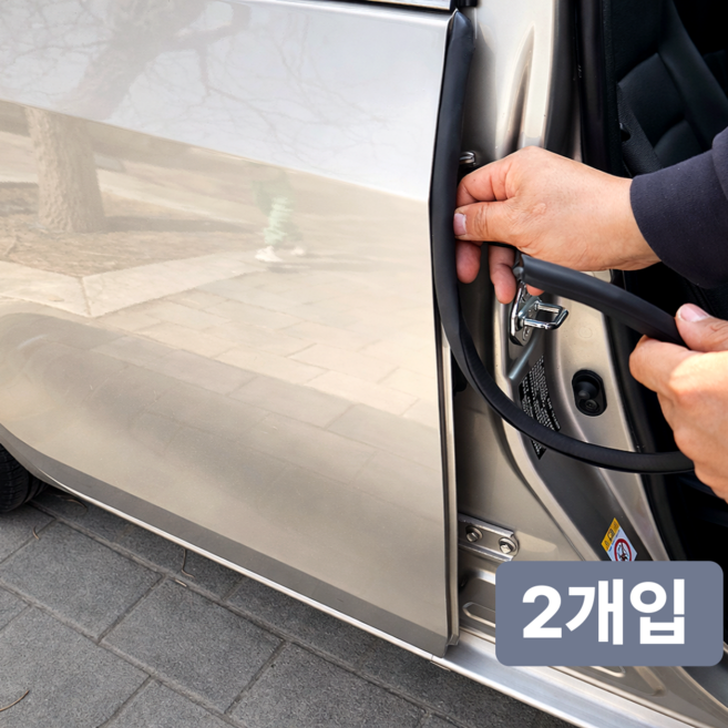 다마온즈 자동차 도어 풍절음 몰딩, 2개