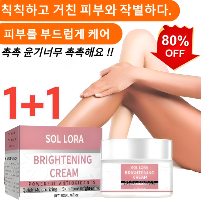 1+1멜라닌 제거 미백 크림 멜라토닝 크림 겨드랑이/팔꿈치, 4개, 50ml