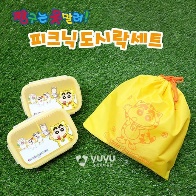 짱구 도시락 소풍 여행 캠핑 어린이 짱구는 못말려 피크닉 도시락 세트, 1개