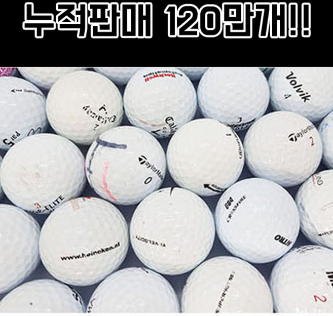 중고볼 C급 연습장볼 연습용 로스트볼 C등급 500알, 500개