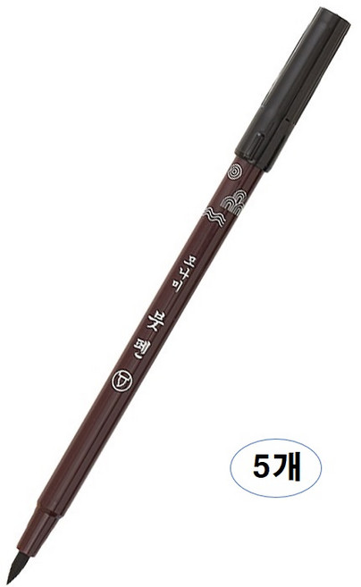 모나미 붓펜, 흑색