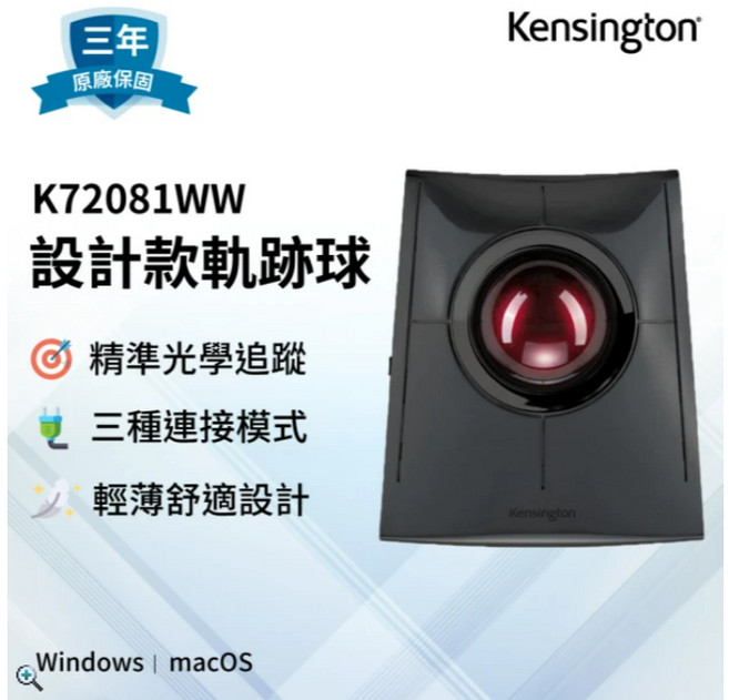 Kensington 肯辛通 K72081 SlimBlade Pro Trackball 設計款無線軌跡球, 1個