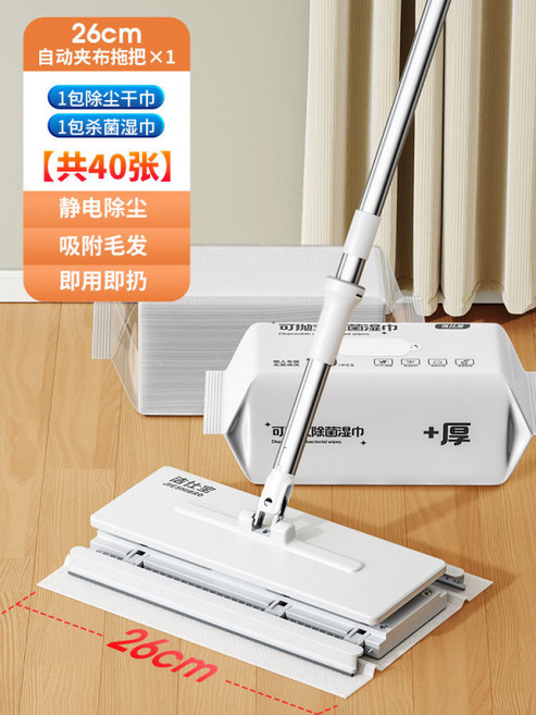 2026년형 이지탭 33cm 원터치 밀대 걸레 물 청소 정전기 먼지 닦이 수건 신형 대형, 1개, G_26cm 페이스타월 항균 물티슈