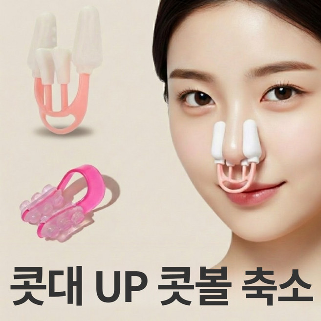 티앤비 콧대 콧볼 코교정기 2종 올인원케어, 세트
