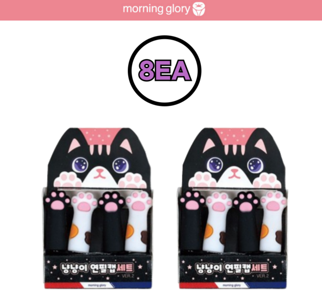 모닝글로리 냥냥이 실리콘 연필캡 4EA, 2세트, 냥냥이 연필캡 4EA