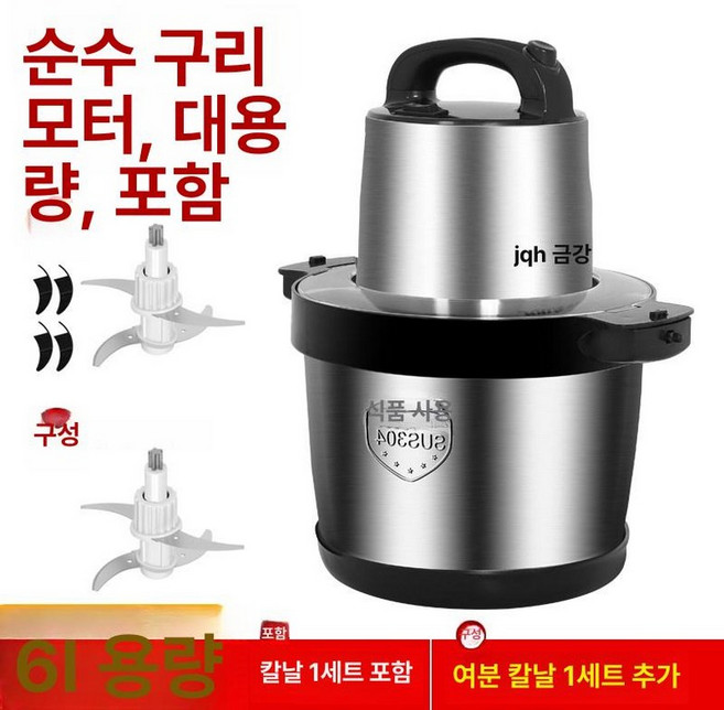 10L 대형 분쇄 푸드프로세서 믹서 스파이럴 업소용, 6L 1600W 3날, 기본 색상