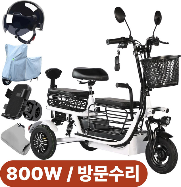 테크앤유 세발전기자전거 800W 고출력 노인 여성 3인용, 화이트, 12A(50km주행), 경량스틸