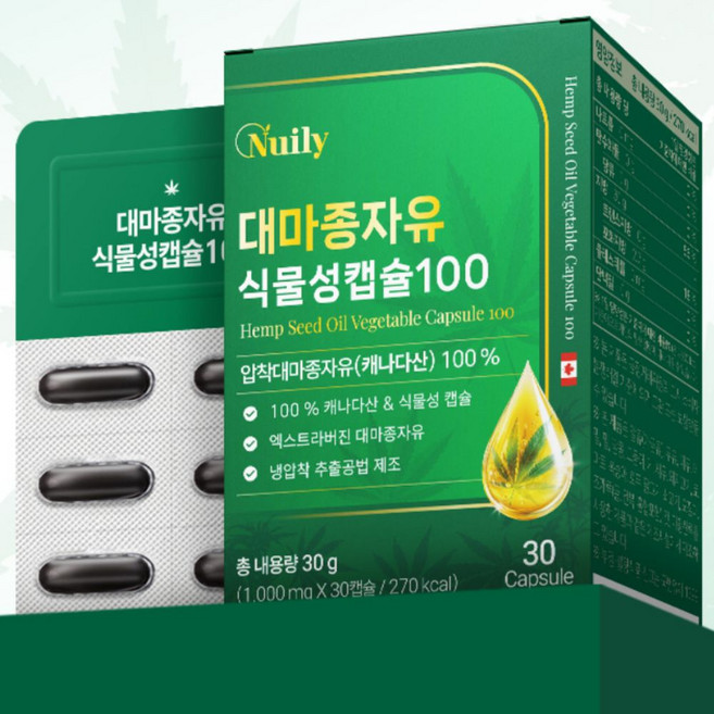 대마종자유 식물성캡슐 엑스트라버진 압착대마종자유 냉압착 하루건강, 3개