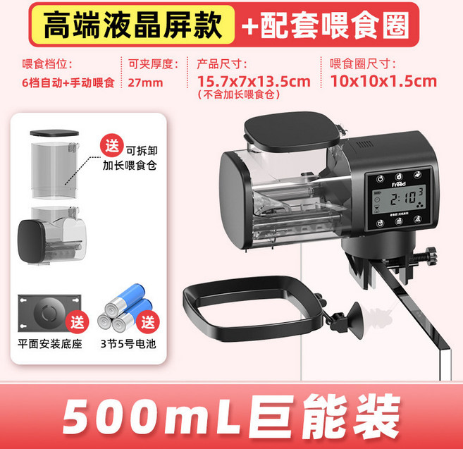 물고기 자동급여기 타이머 어항 먹이 급식기 수조용, 1개, 500ml 6단계 급식 LCD+2급식 링, 2000ml