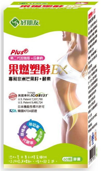 【藥師優選】實體藥局【好朋友】果燃塑酵10:1 EX 專利非洲芒果籽 酵素 (60顆/盒), 1個