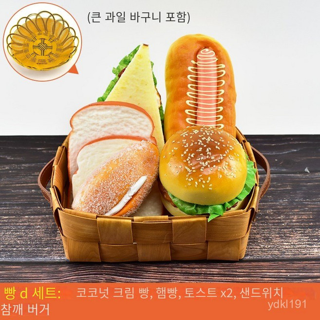 음식모형 가짜 빵 과일 야채 케이크 모형 소품, N, 1개