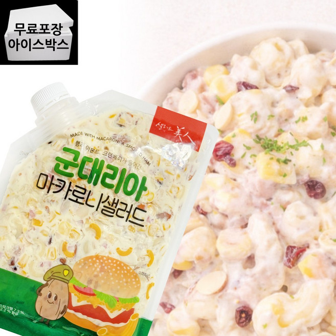 제이케이푸드 샐러드미인 군대리아 마카로니샐러드 500g 햄버거 샌드위치재료 간식 업소용 코울슬로, 1개