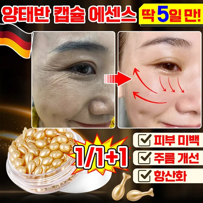 [독일기술] 양태반 주름 개선 미백 에센스 풀러린 양태반 리프팅 탄력 고 보습 캡슐 에센스 콜라겐 세럼 항산화 모공 수축 앰플 화장품 추천, 2개, 10.2g - 쿠팡