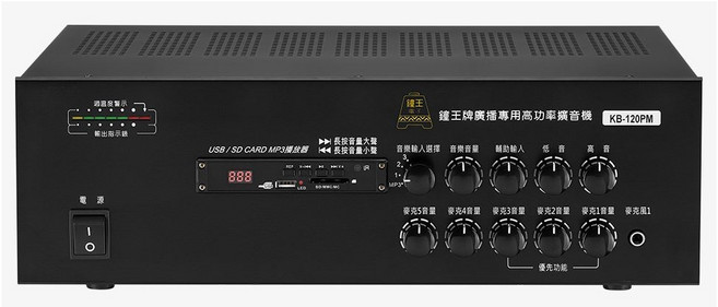 鐘王 擴大機 廣播專用 高功率 擴音機 支援MP3 USB SD 公司貨, 黑, 1個, KB-120PM (120W)