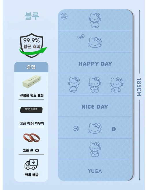 헬로키티 접이식 요가매트 홈트 여성용 미끄럼 방지 운동매트 층간소음 방지 매트, 1세트, 블루
