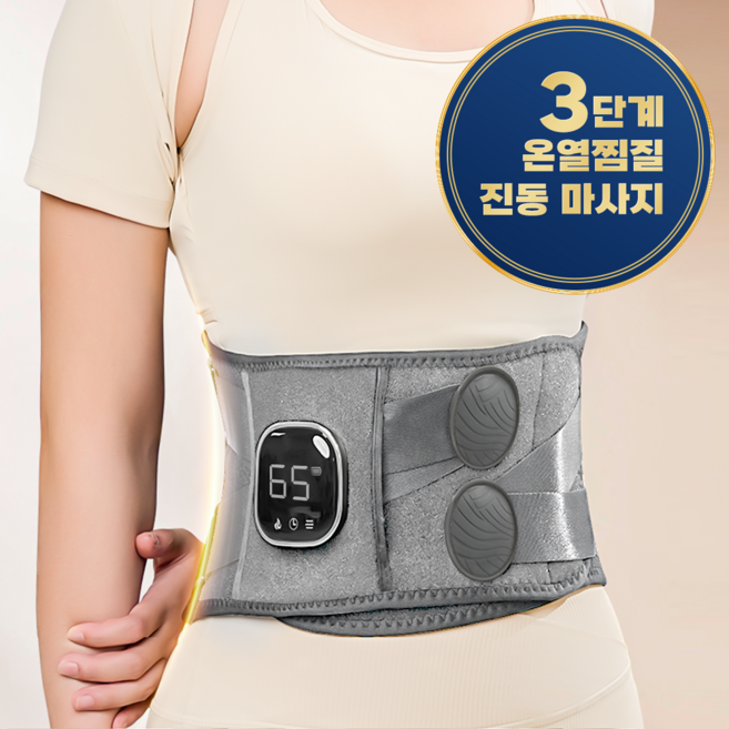 Gaayou 허리 찜질기 온열 허리마사지기 복부 5단진동 안마기 이중압박 허리 보호대 무선 온열 복대 남여공용, 그레이, JC-21
