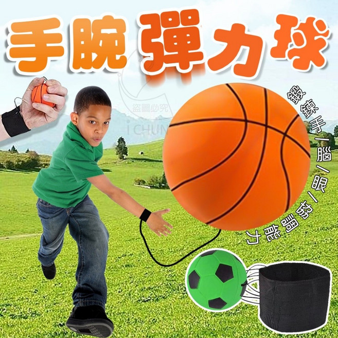 手腕彈力球 訓練器 手眼協調, 1個, 手腕彈力球(款式隨機混發)
