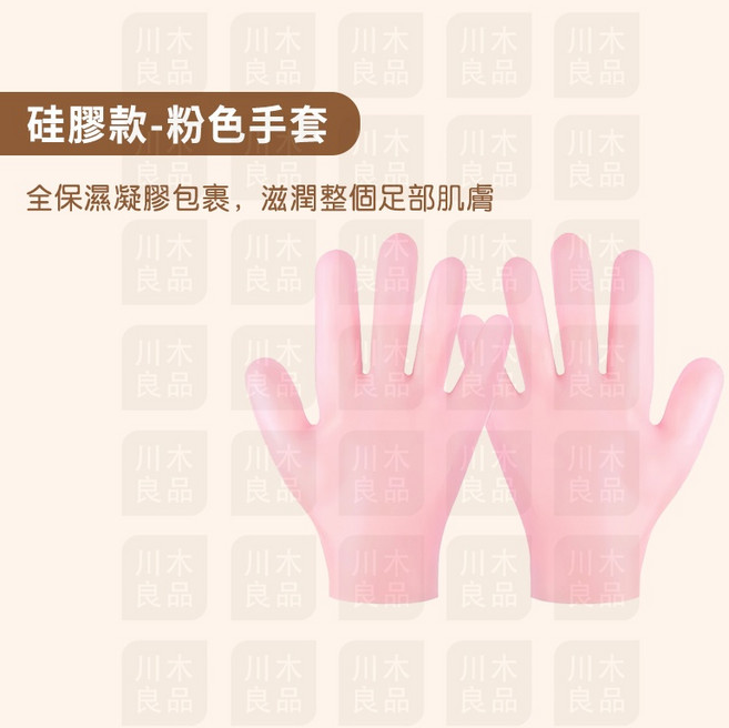 川木良品 凝膠手膜 腳套 防乾裂保溼 腳膜襪套 手膜可觸屏 足部護理 矽膠襪子 - 粉色足套, 1個, 硅膠款 粉 手膜