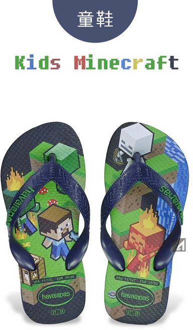 havaianas Kids Minecraft 兒童夾腳拖