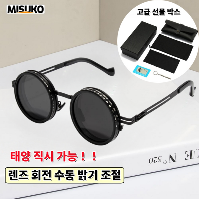 남성 변색선글라스 고죠 사토루 안경 UV차단 감광조절 오픈형 스포츠 낚시용 선글라스