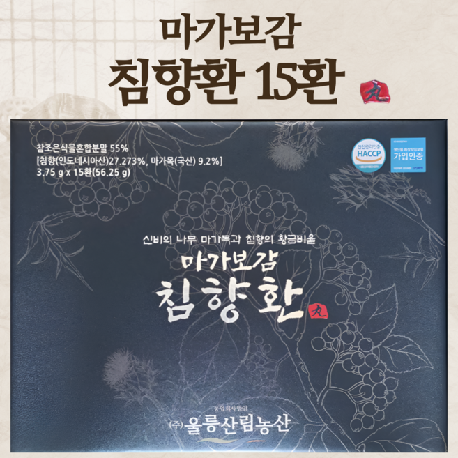 마가보감 침향환 사양벌꿀 마가목 침향 30환, 15개, 3.75g