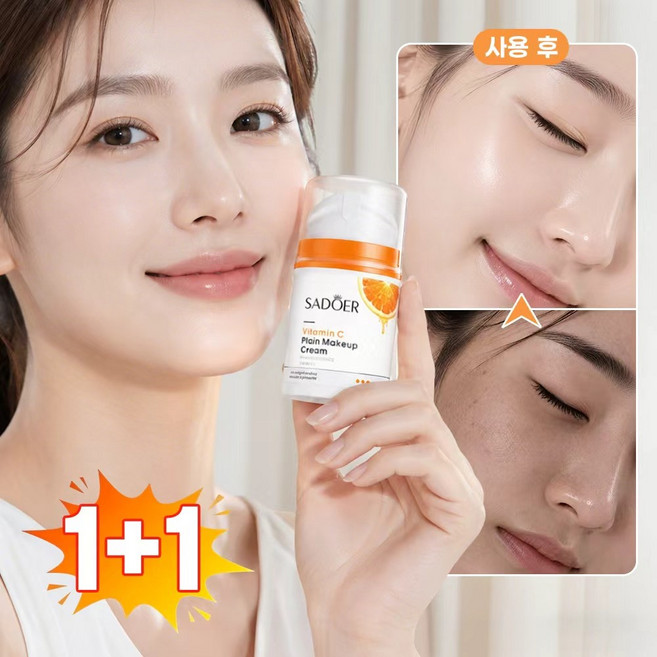 GBED 1+1 비타민C 화이트닝 톤업 크림 피부보정 모공커버 비비크림 매끈촉촉 쌩얼 BB크림, 1개, 50g, 내추럴