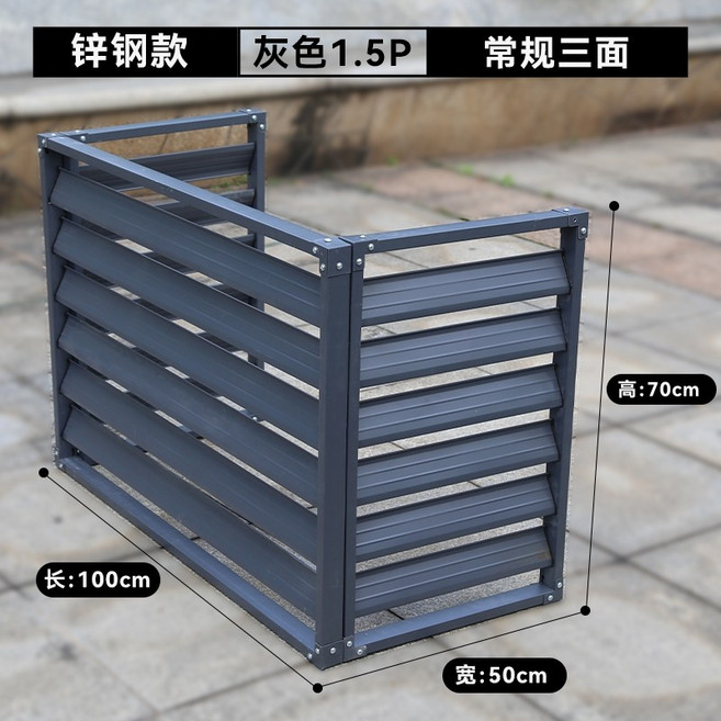 실외기 가림막 덮개 에어컨 알루미늄 야외 선반 합금 외부 방수, 1. 그레이 1.5HP 100x70x50