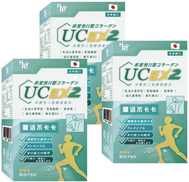普頓 日本 UC2 【 專利 UC2 40毫克 高含量 高效 葡萄糖胺+ 軟骨素】低溫萃取 非變性二型膠原蛋白 乳油木果, 3套, 30顆