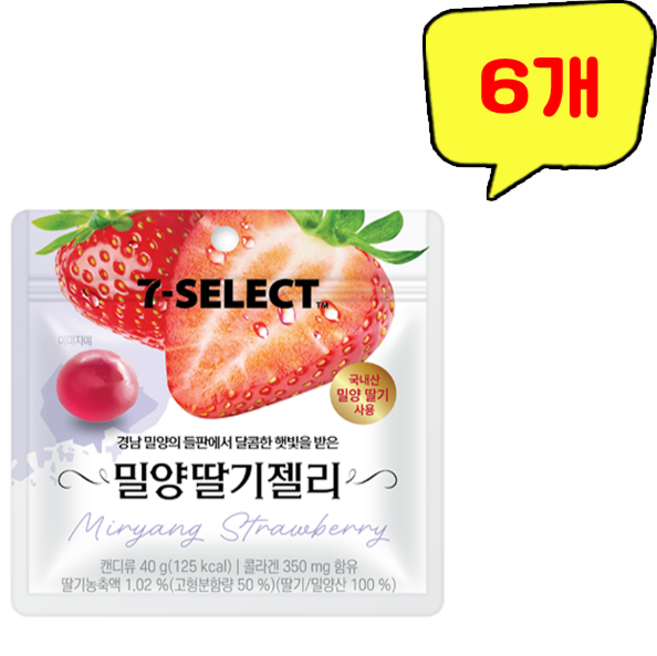세븐셀렉트 서주 밀양 딸기맛 젤리 40g, 6개