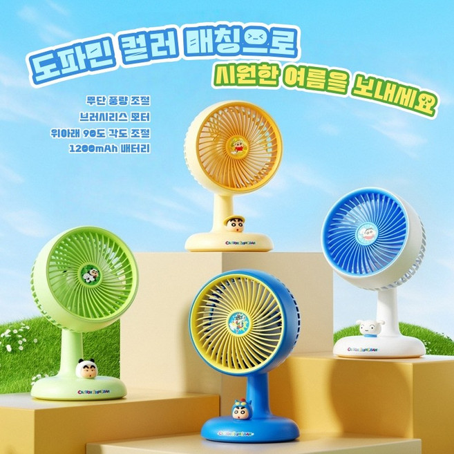 2026신상 짱구는 못말려 브러시리스 여름 탁상용 선풍기 학생 기숙사 사무실 선풍기 USB 충전, 옐로우, *