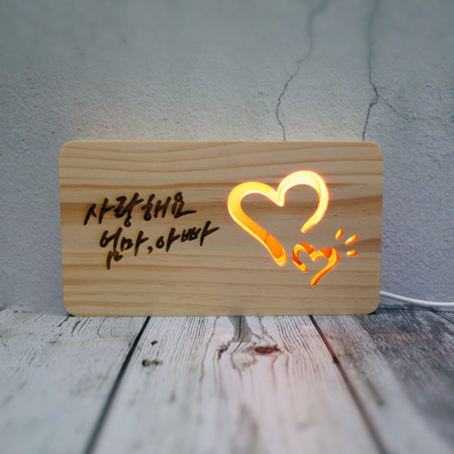 발트728 주문제작 LED우드무드등 어버이날 부모님 기념선물 LED무드등, 전면(1면각인)-빙그레체