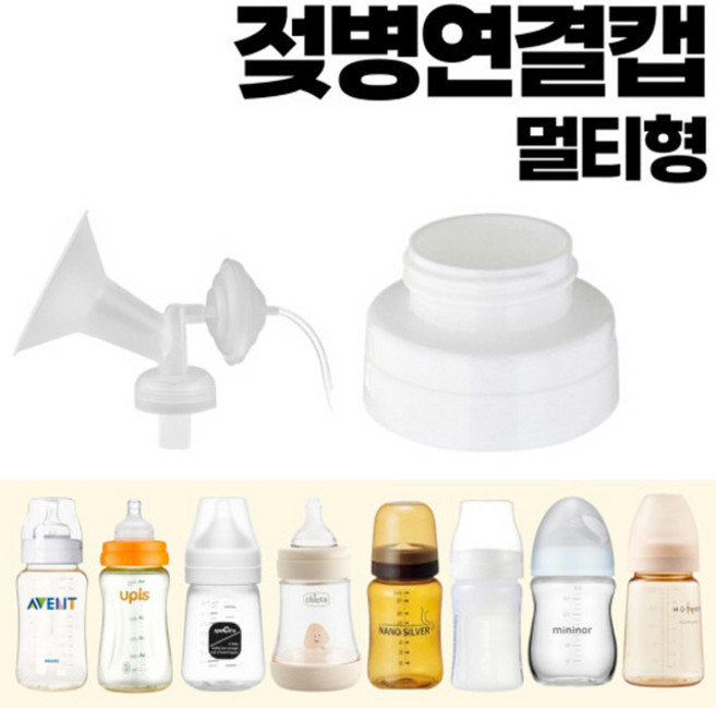 유축기흡입기멀티젖병연결캡/마더케이/아벤트/유피스/스펙트라/치코/앙뽀/미니노어/나노실버/더블하트/유미/헤겐, 스트로우 세척 브러쉬n틈새브러쉬, 1개