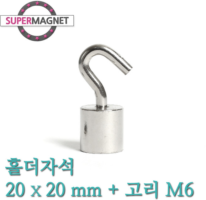 [슈퍼마그네트] 네오디움 홀더 고리 자석, 555-1_홀더자석_20X20mm+고리M6