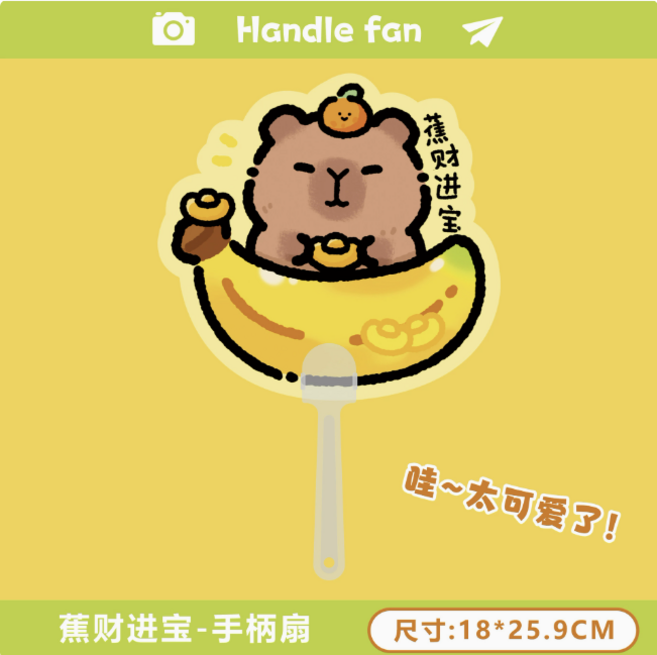 아임봄 카피바라 손부채 캐릭터 휴대용 플라스틱 부채 3종, 1개