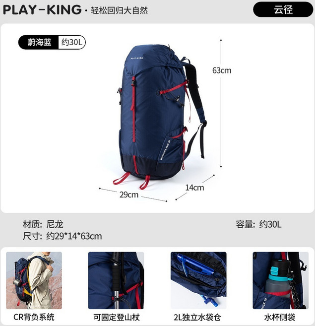 山道具屋 210D極輕大容量CR背負登山背包/多日防災逃生包 30-35L羽量級519g 男女通用, 蔚海藍,背包+雨套(翠綠色)