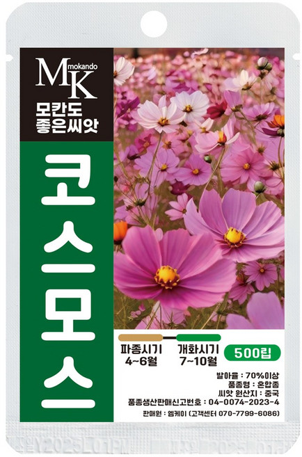 모칸도 좋은씨앗 코스모스 씨앗 혼합종 500립 꽃씨 꽃씨앗, 1개