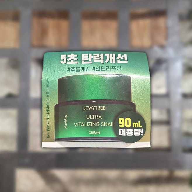 듀이트리 울트라 바이탈 라이징 스네일 달팽이 크림 80ml + 10ml, 1개