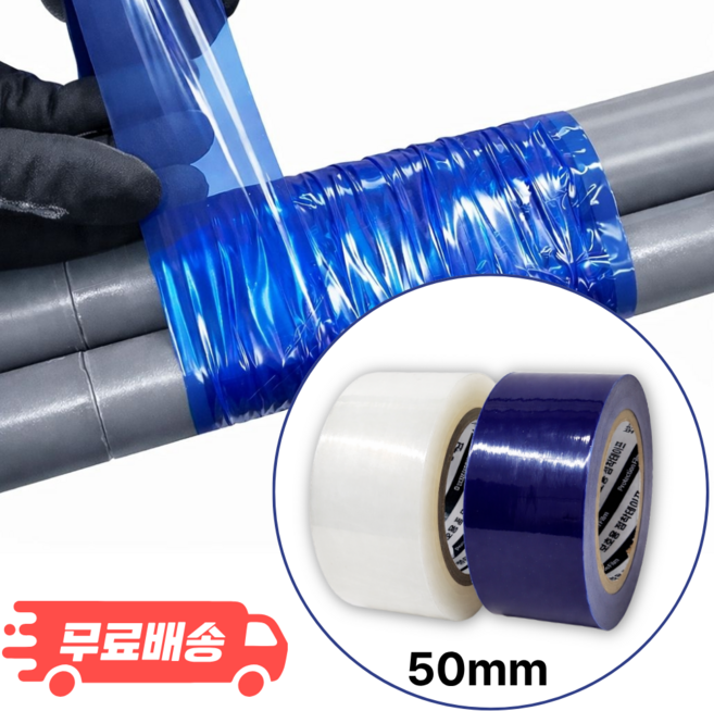 [서광케미칼] 보호테이프 50mm 청색랩 국산 공업용 랩 스트레치필름 ALASKA, 투명 50mm, 1개