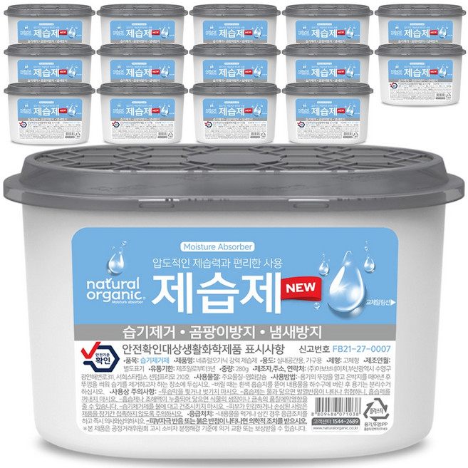 네츄럴오가닉 무향 탈취 강력제습제 15P, 280g, 15개