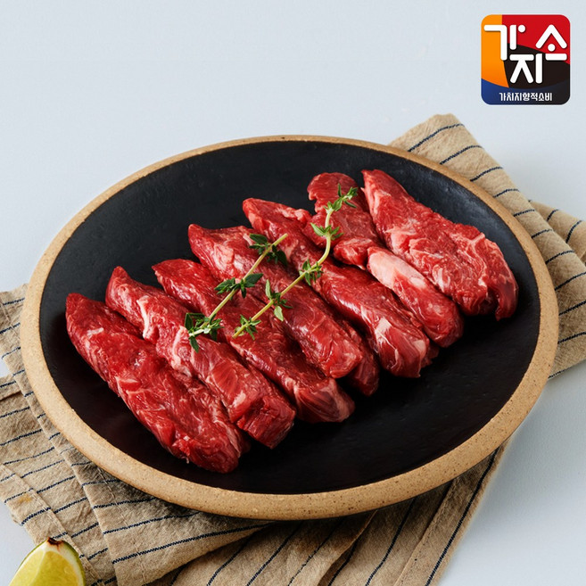 [가지소] 호주산 소고기 안창살 / 담백하고 육즙 가득, 3개, 200g