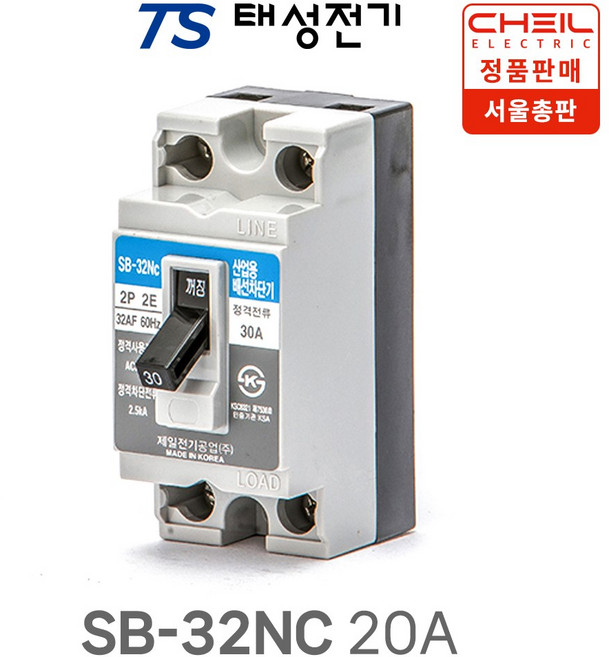 제일전기 주택용 차단기(상품선택), 1개