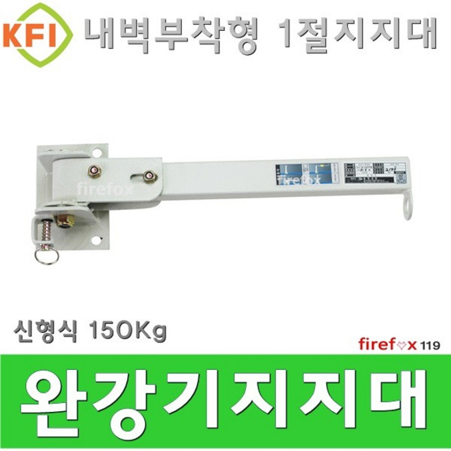 완강기지지대 1절 비상 탈출 망치 표지 소방 피난기구, 1개