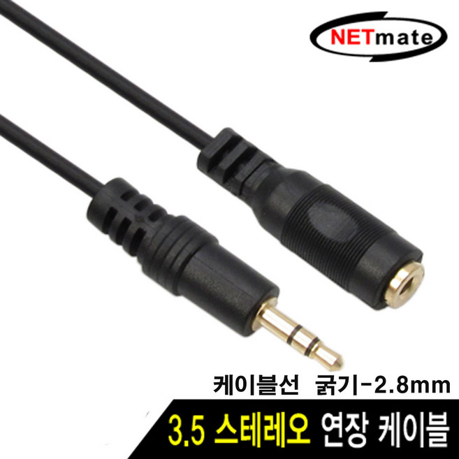 강원전자 모음-3.5파이숫-3.5파이숫 (이어폰잭크기) 스테레오케이블 aux 억스케이블 3.5파이암-3.5파이암 스테레오연장케이블 3.5파이숫-3.5파이숫-2rca 스피커케이블, 0.15m, 3.5파이스테레오연장선