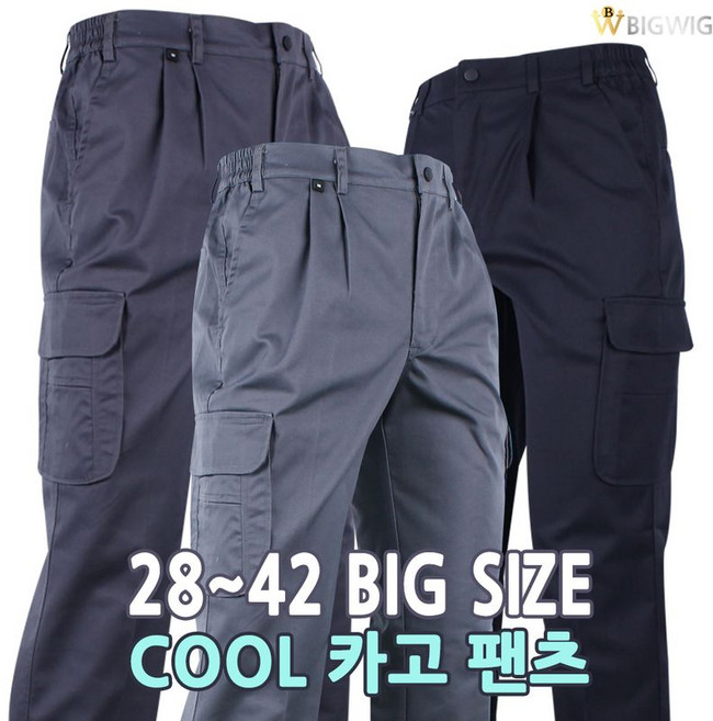 더빅보스 DH쿨건빵바지 여름