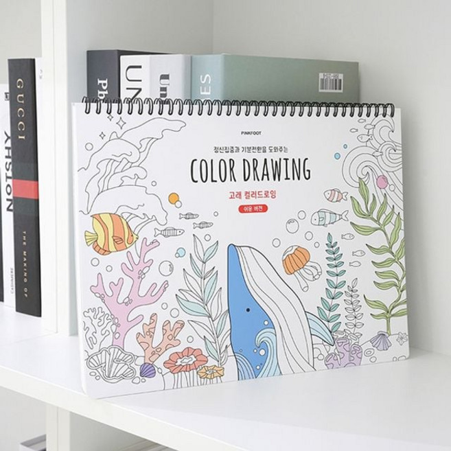 핑크풋 고래 컬러드로잉 쉬운버전 컬러링북 jw2+316Dj