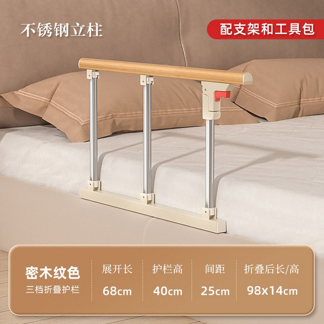 펜스 접이식 난간 침대가드 안전바 기본모델 팔걸이 칸막이 추락방지 부부, 3 3단 황목무늬 도톰한 스테인리스 스틸 길이 68cm, 기본 8 베이스