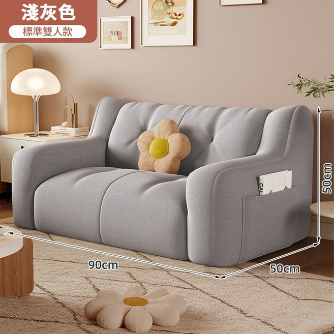 標準雙人款 沙發 90cm x 50cm x 50cm, 淺灰色